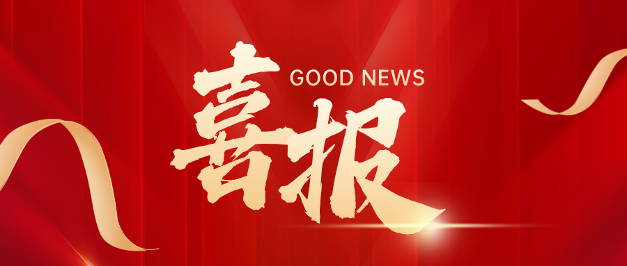 港烽新材新获一项实用新型专利证书